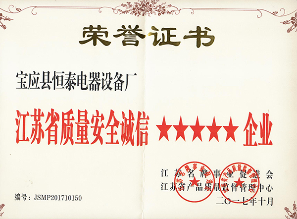 荣誉证书